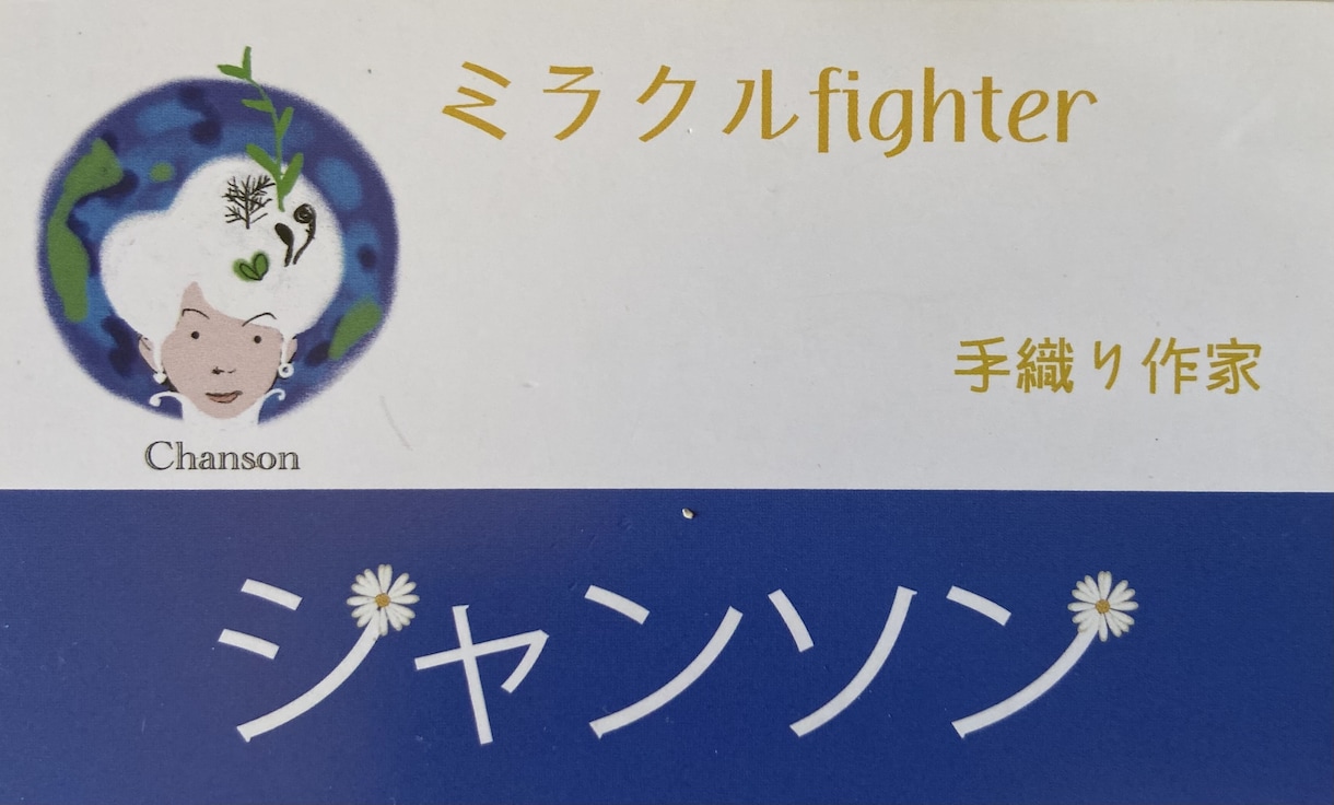 Artistがデザインします。あなたの名刺❤️ます あなたのイメージから作り上げますこれから世界を広げたい方 イメージ2