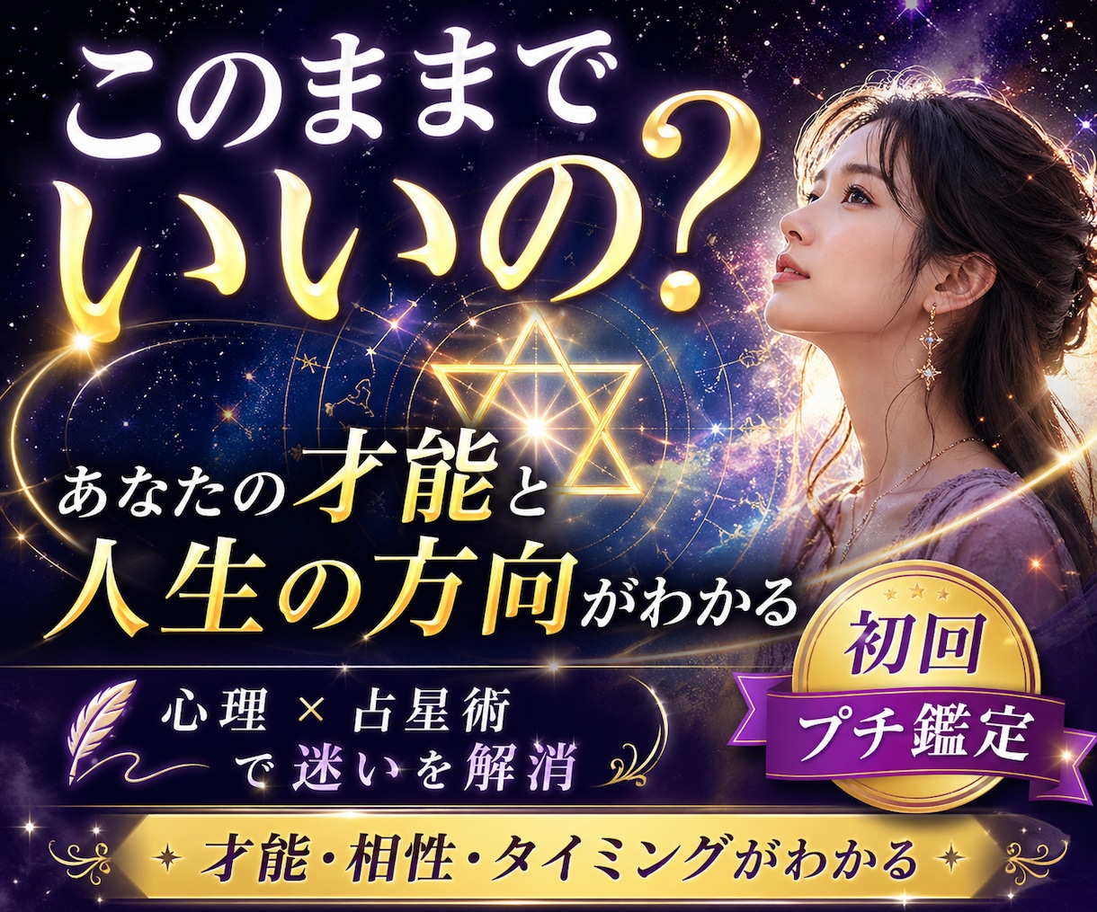 眠っている本当の才能を見つけ出し輝かせます 才能を解き放ち理想の未来を可視化 イメージ3