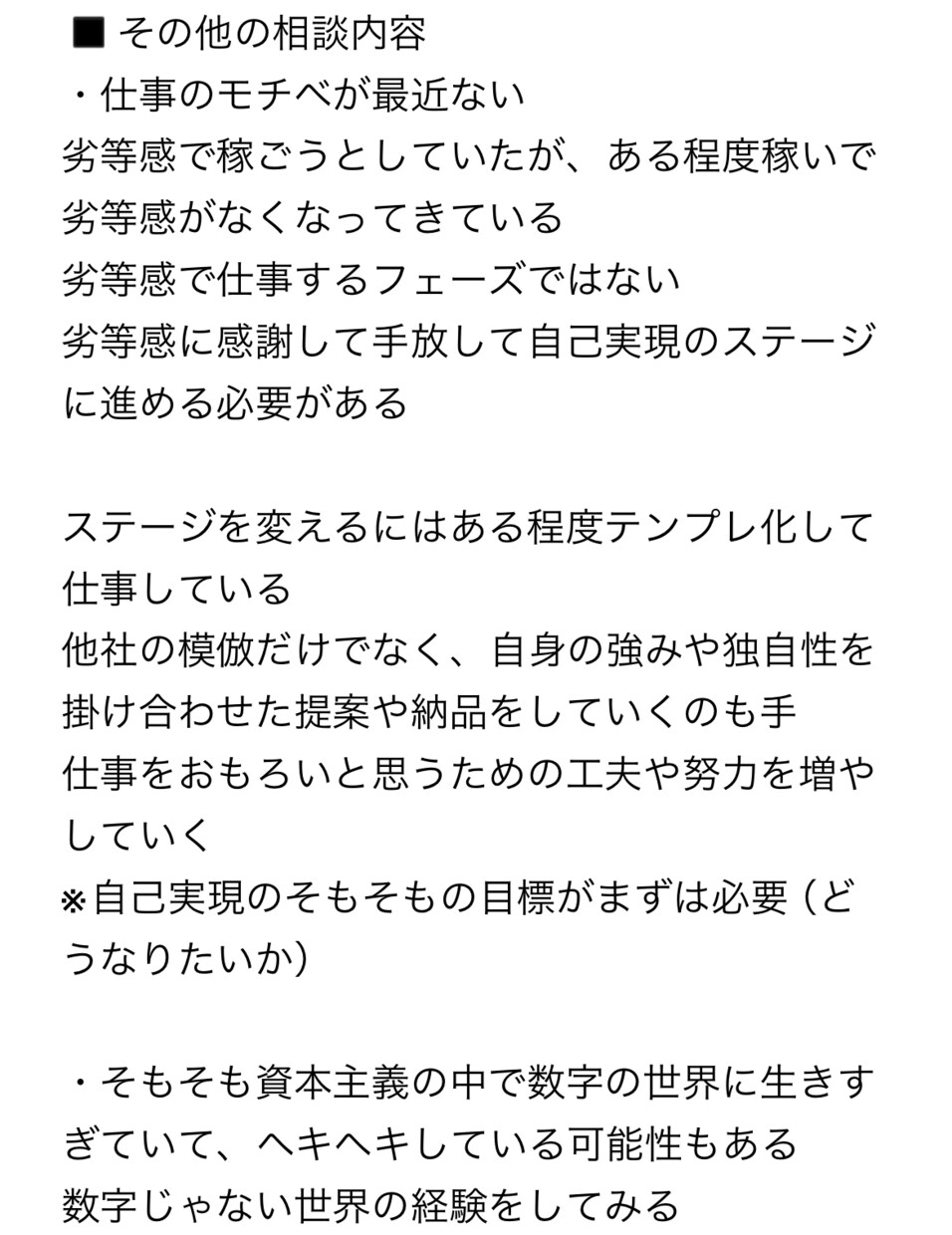 あなたのメンタルブロックを解除します 500人以上の実績！潜在意識の書き換え/ブロックの解除体験 イメージ4