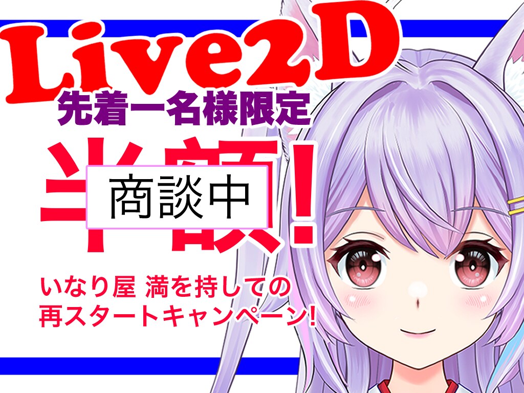 イラスト〜Live2Dまでまとめて承ります 絵心あるLive2Dモデルで配信の表現力大幅UP! イメージ4