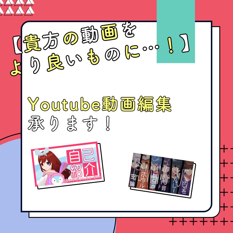 YouTube 動画編集を受け付けております 【貴方の動画をより良いものに】動画編集いたします! イメージ1
