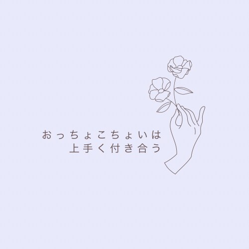 おっちょこちょいでお困りの方のチャット相談のります ADHD当事者による生活サバイバル術アドバイス イメージ2