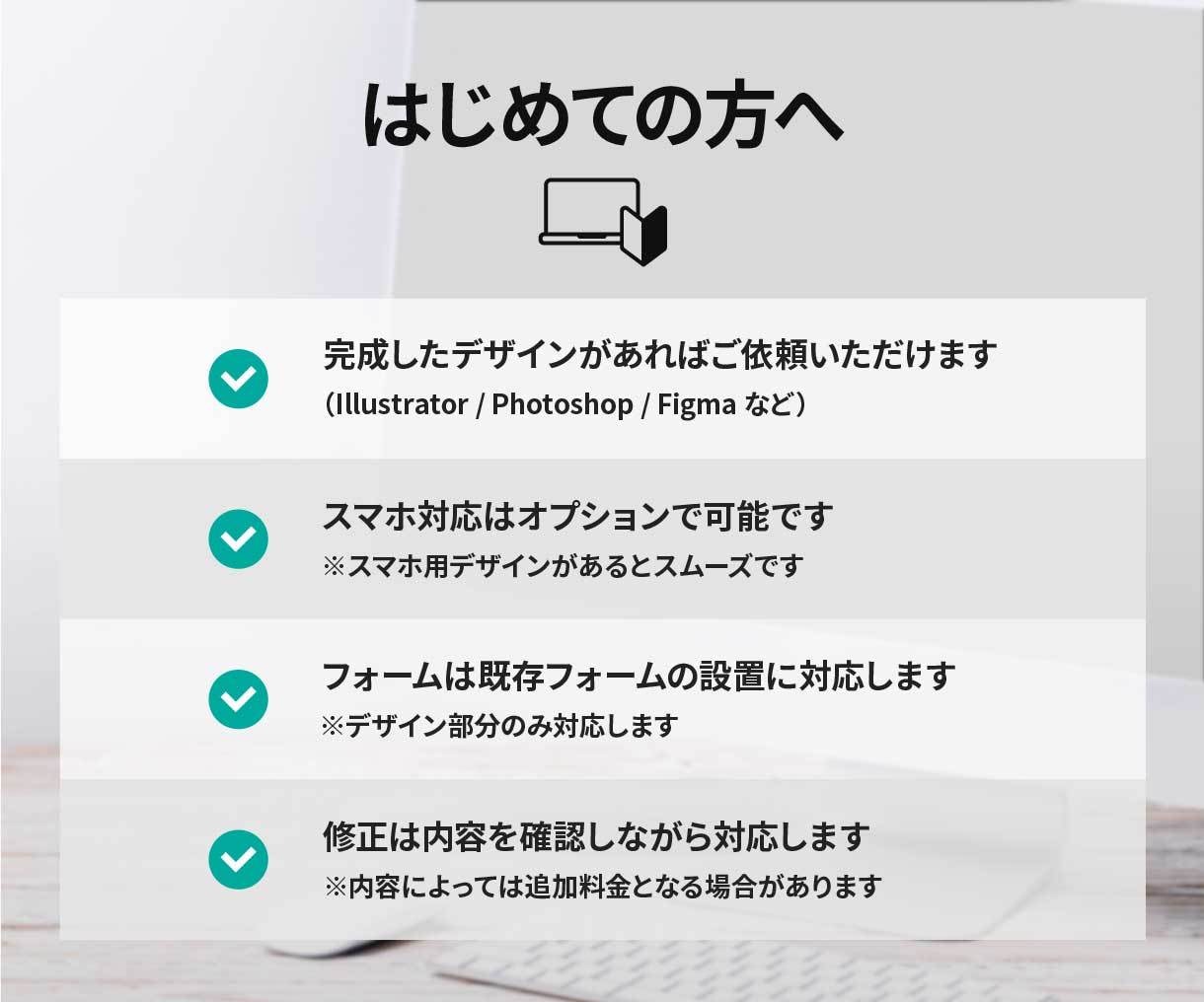 LPコーディング（レスポンシブ対応）します 完成デザインをWebサイトにしたい方へ イメージ5