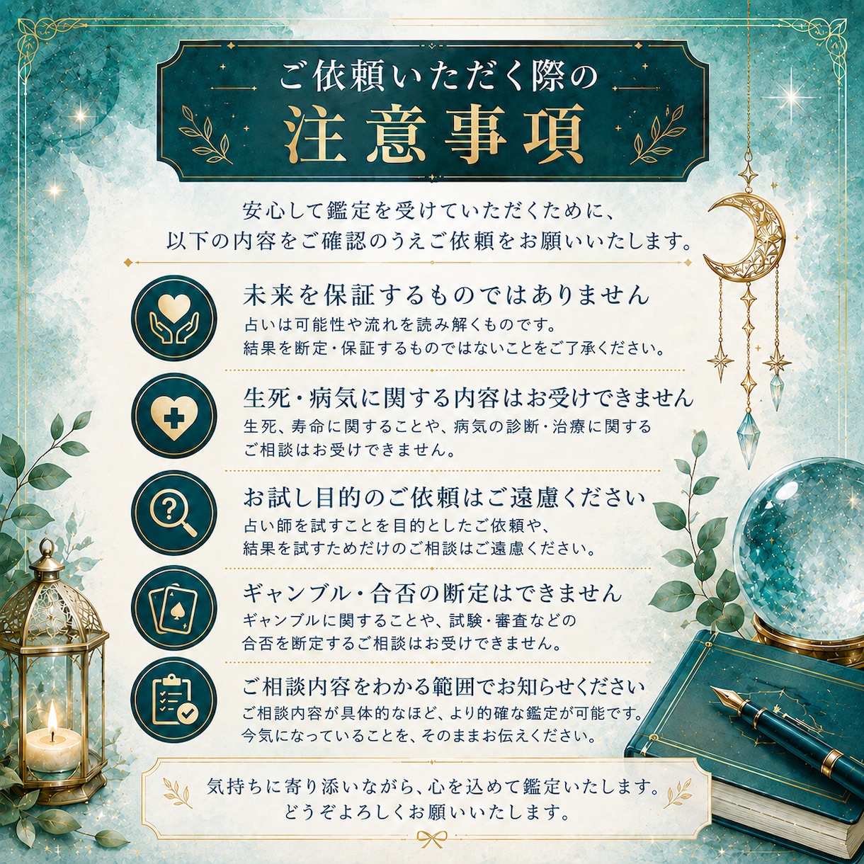 転職・仕事・今後の流れをフルパッケージ鑑定します 何を聞けばいいか分からなくても大丈夫。仕事の悩み読み解きます イメージ3