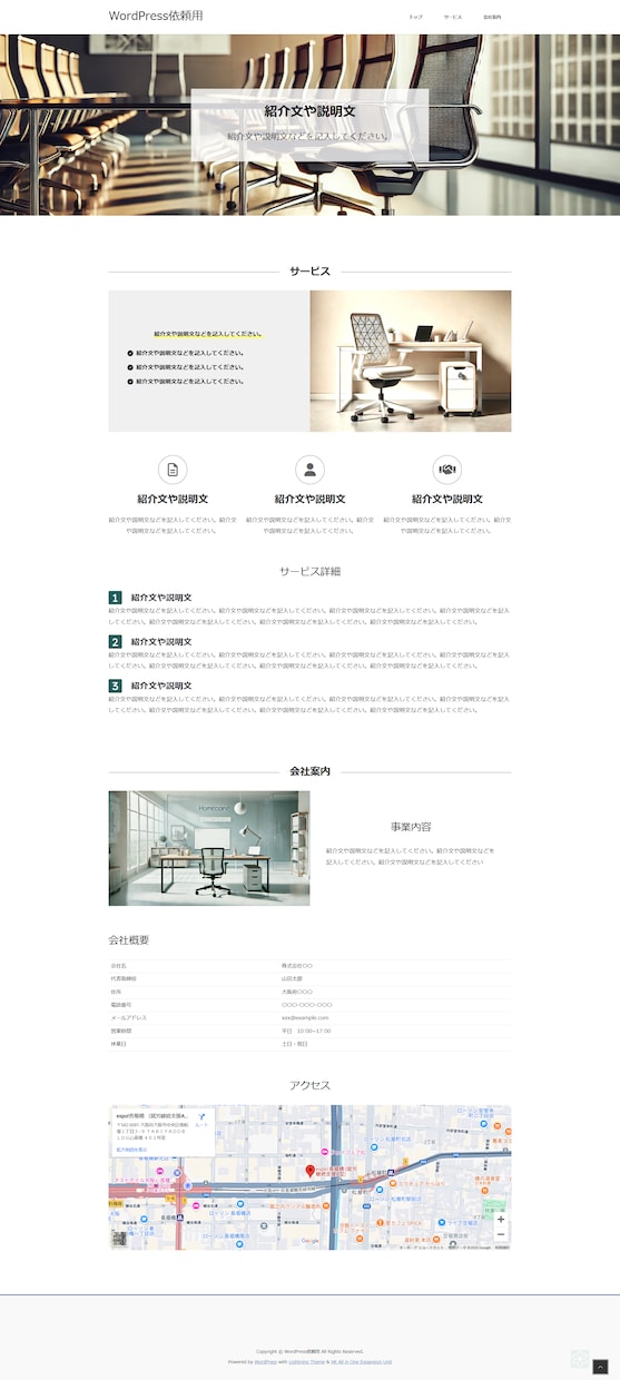 1ページ完結のホームページを格安でお作りします シンプルで分かりやすい！必要な情報を1ページにまとめました イメージ5