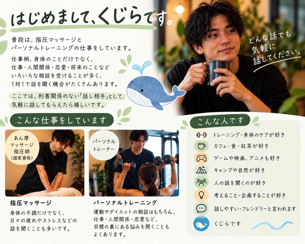 愚痴・モヤモヤ・人間関係｜男友達感覚で話聞きます 「ただ聞いて」も「どう思う？」もOK否定せず一緒に整理します イメージ2