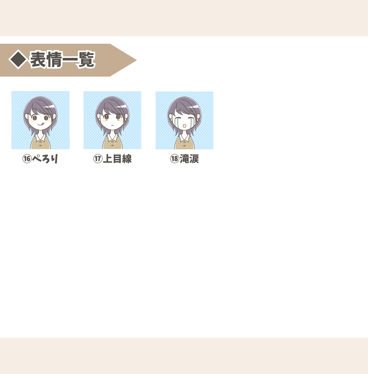 シンプルかわいいアイコン作成します ★表情セット★ SNSやブログのアイコン、投稿記事にどうぞ♪ イメージ5