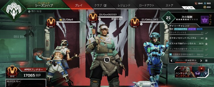cs版apexコーチング、同行コーチングします 三垢マスターをした僕が同行コーチングします！ イメージ3