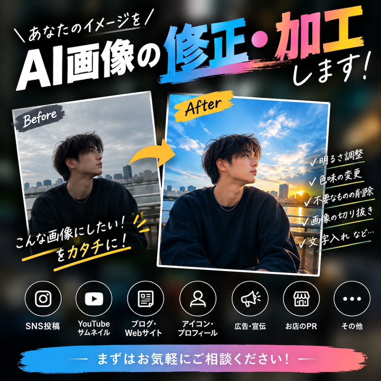 画像作成します 「こんな画像が欲しい」を、AIでカタチにします。 イメージ1