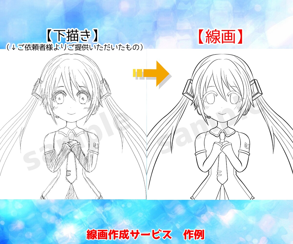 割引アリ♡高品質なデジタル線画を代行します ♡最大500円割引♡元アニメーターが制作いたします！ イメージ4