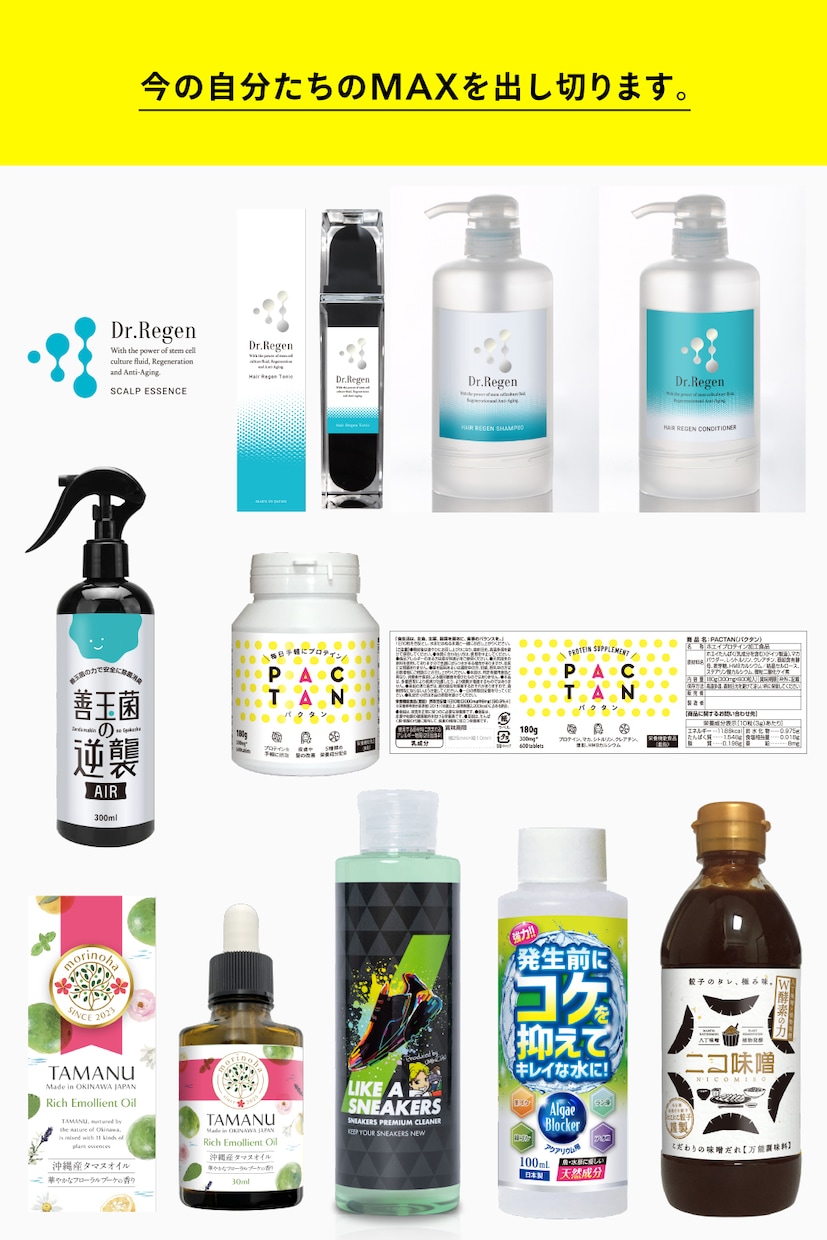 売れる！【オリジナル商品パッケージ】デザインします Amazon・楽天でヒット続出！プロのデザインで差をつける！ イメージ9