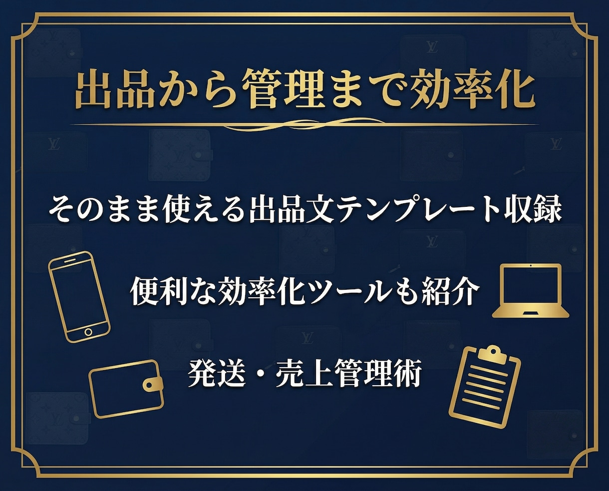 ブランドせどりを教えます ブランドせどりノウハウを分かりやすくお伝えします！ イメージ7