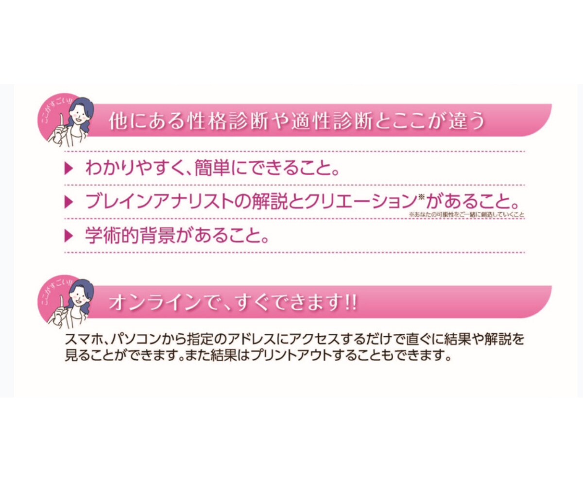 自己理解を深め、あなたの強み・得意分野を見つけます 150の質問に答えるだけ！脳科学の知見から自分のことがわかる イメージ4