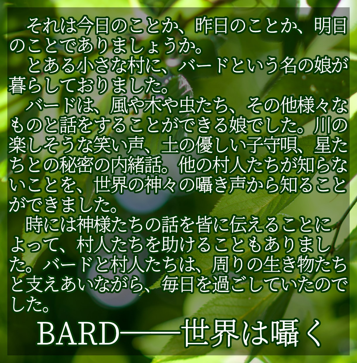 詩/小説/シナリオ/脚本etc 創作系文章書きます 実績有!ファンタジーやシリアス系が得意! 1文字=2.5円~ イメージ1