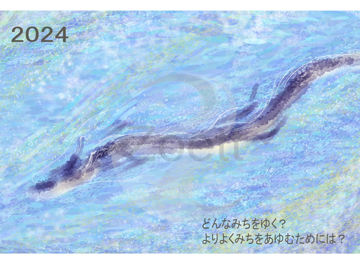 おみくじの様に龍神アート＆メッセージをお届けします 龍神からの応援メッセージとエネルギーアートをお届けします イメージ6
