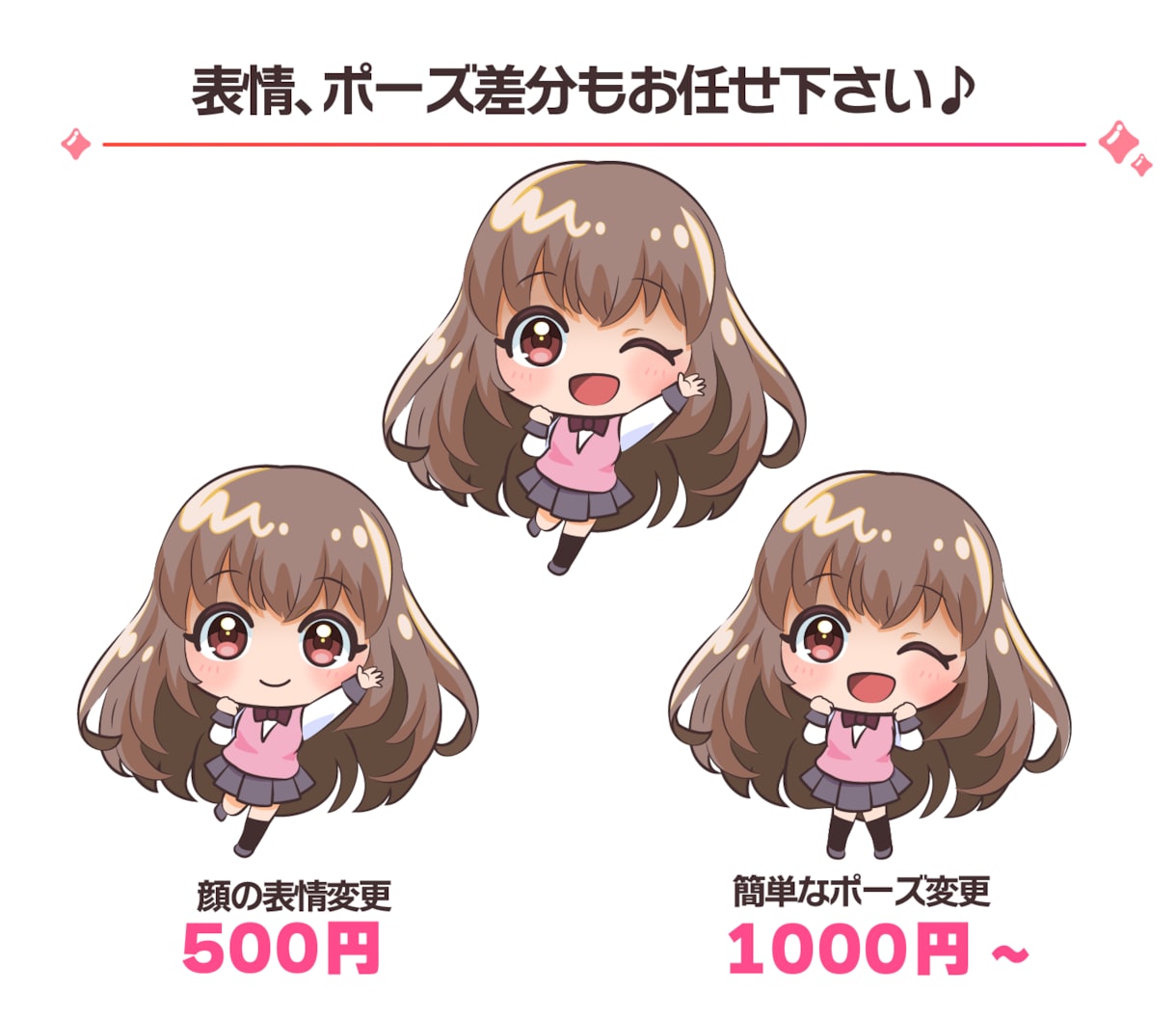 可愛いチビキャラ、ミニキャラ、SDキャラ作ります 商業OK！SNS、アイコン、グッズ、動画配信、推し活 イメージ8