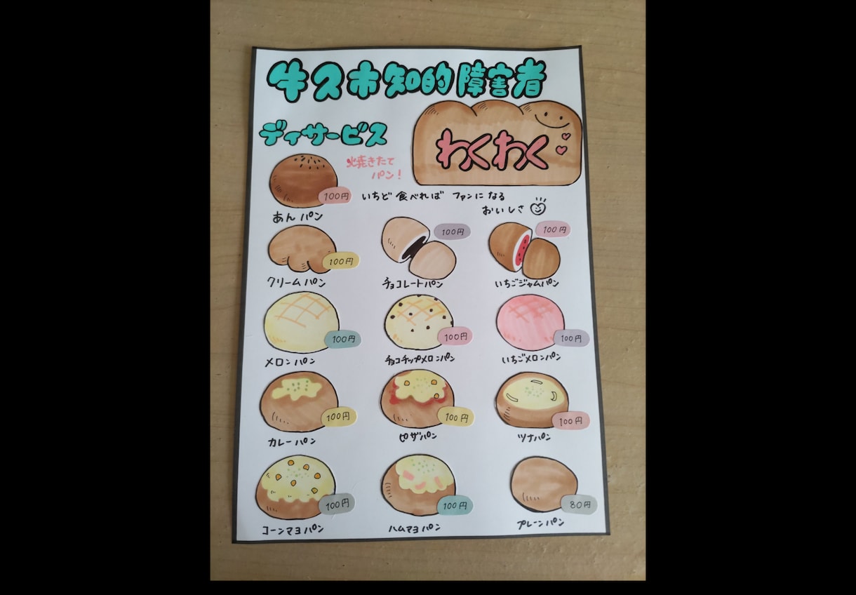 2500円〜！可愛い手書きPOP作ります デジタルでもアナログでも、可愛いPOPを作成させて頂きます！ イメージ1