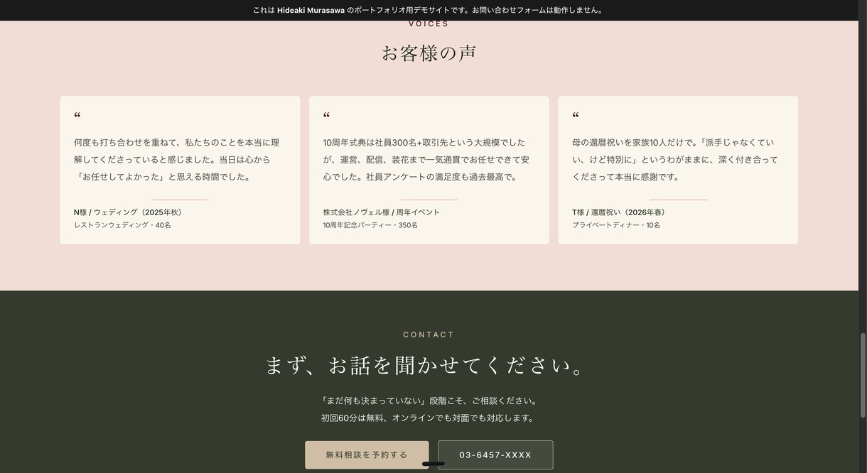 丸投げOK｜理想なWebサイトを制作します 短期で/安価に要望を満たすWebサイトをお届けします イメージ6