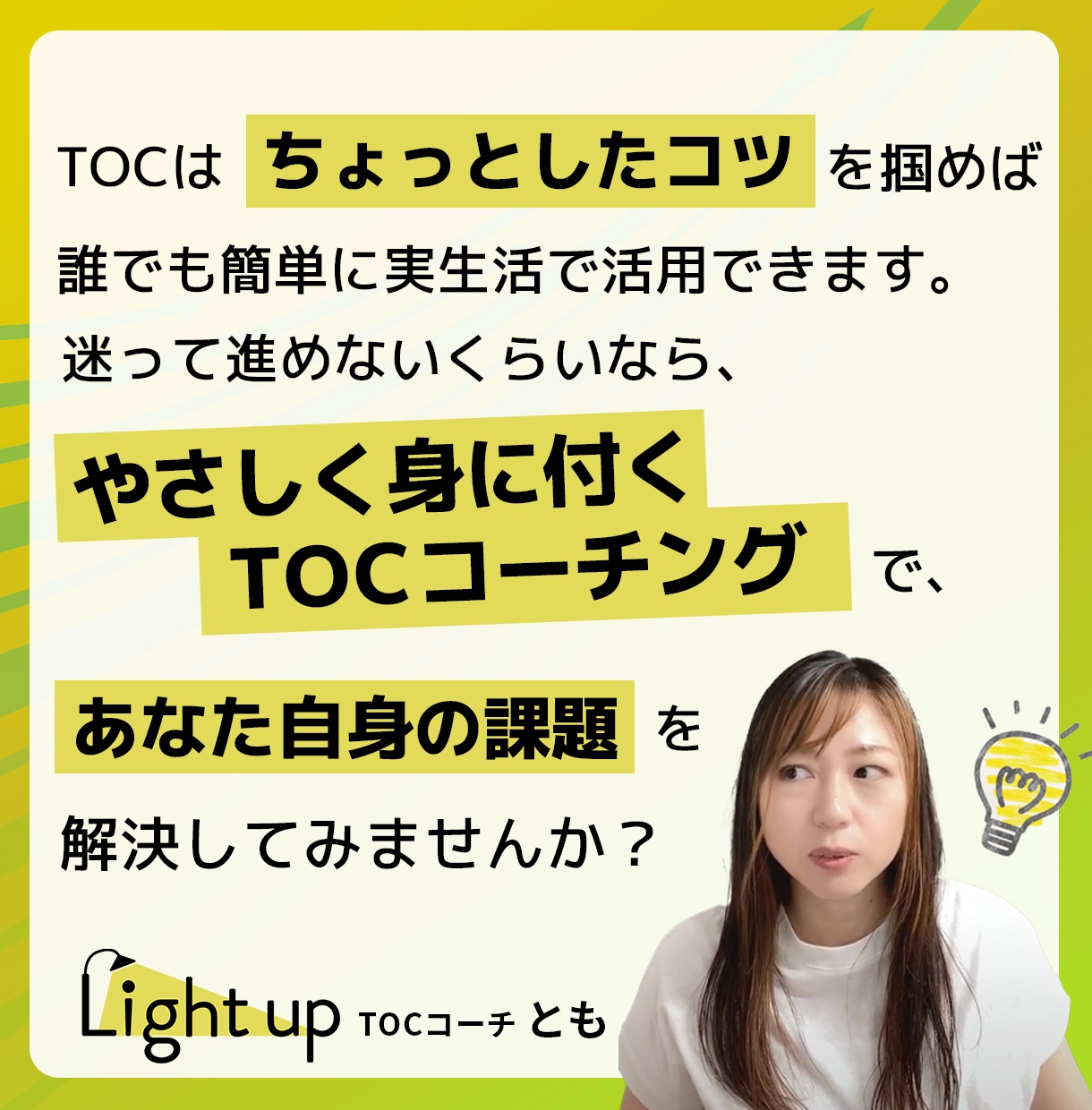 元大手コンサルが「ザ ゴール」のTOCを教えます 中小企業のためのTOC実践コーチング イメージ3