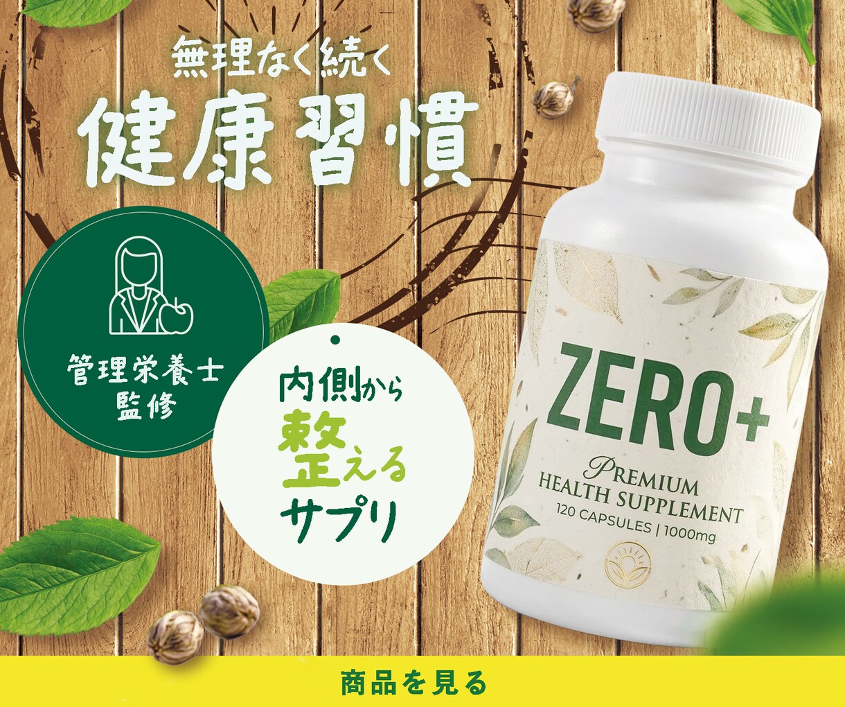 見やすく伝わるバナー制作します 医療・美容・健康業界の実績あり、丁寧に対応します イメージ4