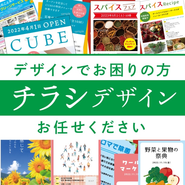 チラシ制作（フライヤー）様々なビジネスに対応します 初めての方歓迎！法人向多数!! 経験豊富なデザイナーです。 イメージ1
