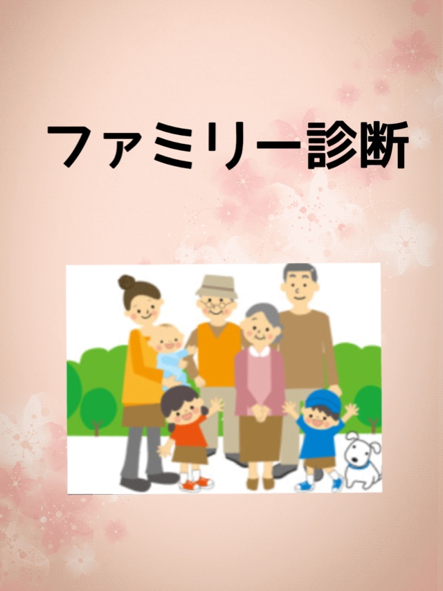 人に話せない悩み聴きます 元保健室の先生　おとなのほけんしつ　占いカウンセリング イメージ2