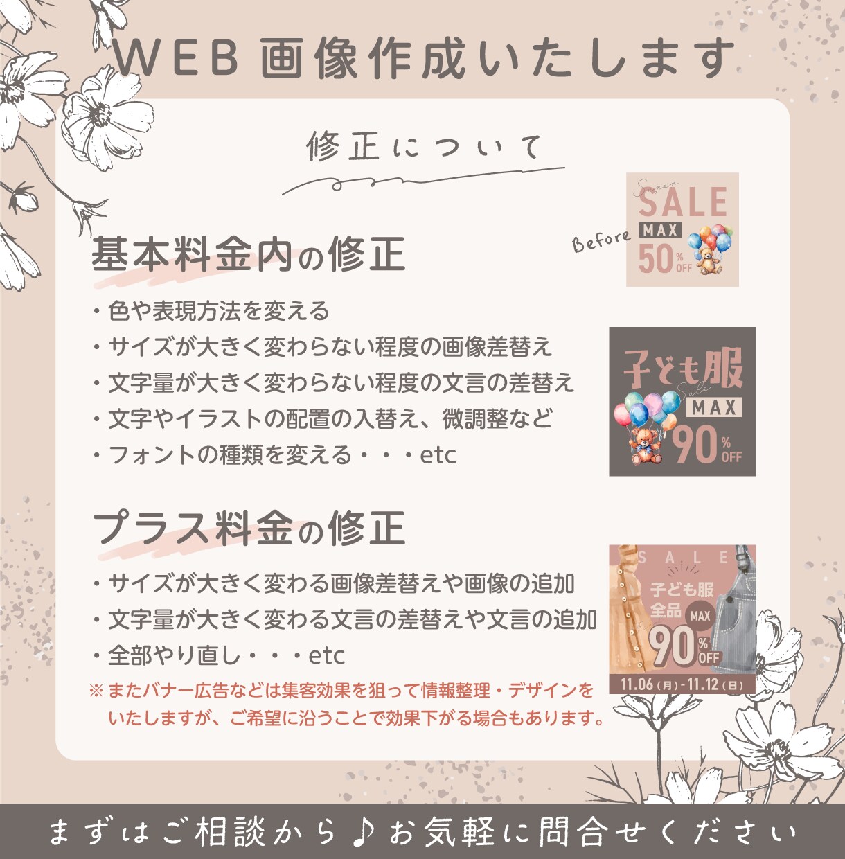 修正無制限！バナー/ヘッダー/作成いたします 最短2日納品。ご満足いただけるまで修正いたします イメージ7