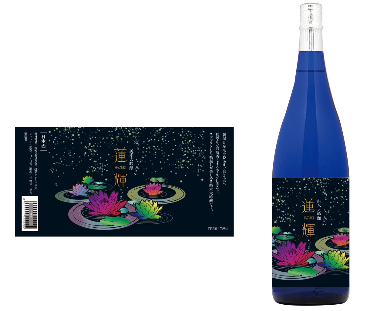 お酒、食品等のラベルやステッカーをデザインします 元印刷会社勤務・現役デザイナーが理想のデザインをご提供！ イメージ4