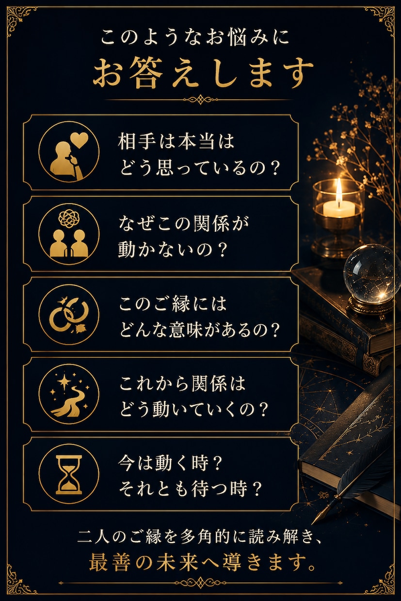 恋愛・復縁・ご縁の本質と未来を深く霊視します 本心・ご縁・未来を総合的に深く読み解きます イメージ2