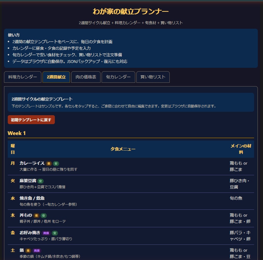 あなた専用のWebアプリ制作します PC向け業務効率化ツールや管理アプリ、お手頃価格で作ります イメージ3