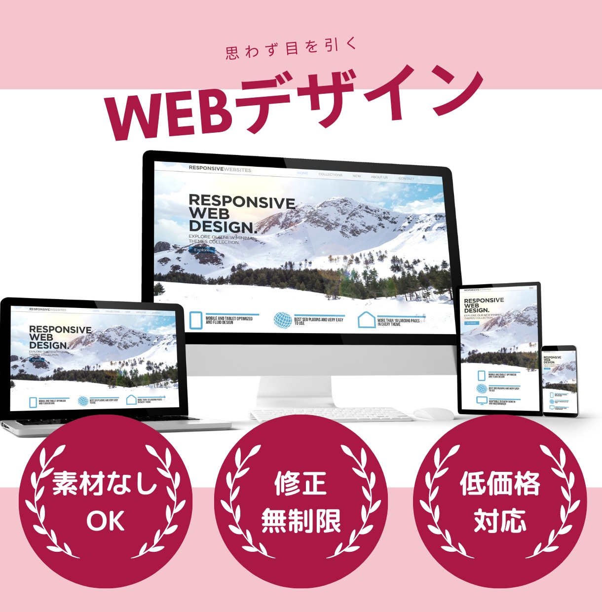 Webサイトをデザインいたします 起業・開業などの集客に！見やすく、美しく、伝わるデザイン イメージ1