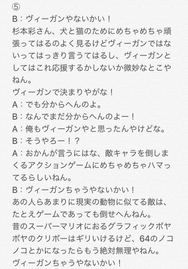 歴5年の元よしもと芸人がヴィーガンの疑問に答えます ヴィーガン関連の疑問に何でもお答えします！ イメージ6