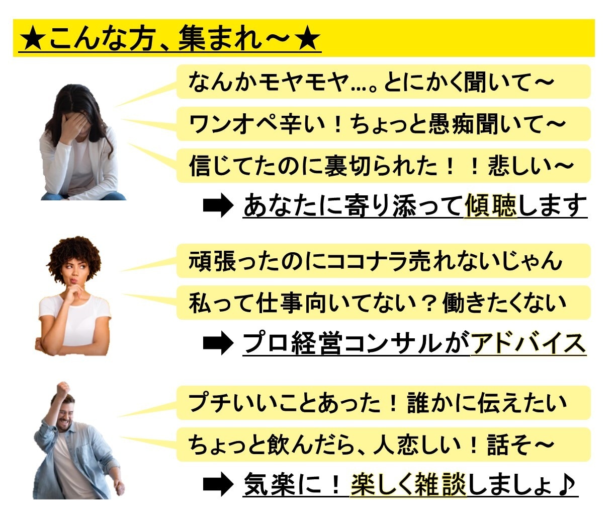 チャットで雑談しましょ♪どんなテーマもお聞きします お悩み相談も歓迎！プロコンサルの本格ココナラアドバイスも！ イメージ3