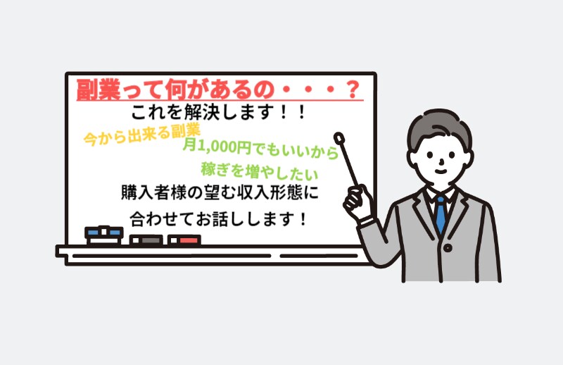 副業超初心者のために色んなアドバイスをします 色々経験したから話せる副業のお話を共有致します! イメージ1