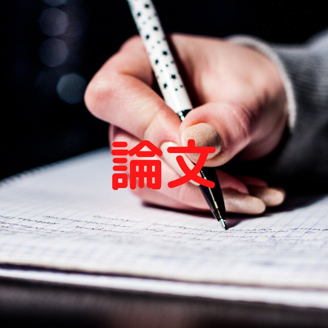 課長試験のノウハウ全て伝えます 一部上場企業の課長試験に超優秀突破したノウハウを全て伝えます イメージ7
