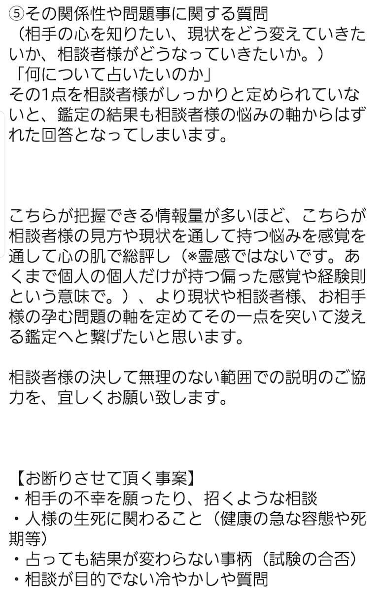 人に関するあらゆる鑑定カウンセリングを行います 悩みを生み出さない心の幾面への育み イメージ10