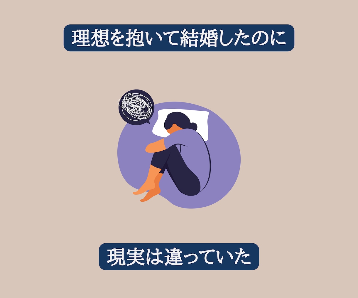 離婚した後どうなる話します 別居、離婚、再婚、子育ての悩みに特化した相談 イメージ2