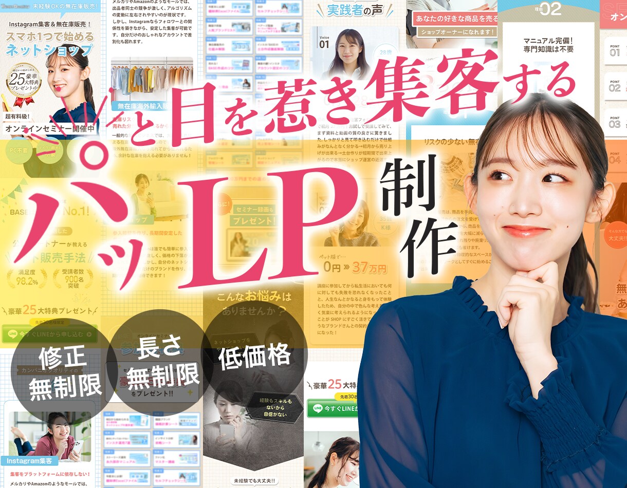 美しくメリハリのあるLPを制作します マーケティング目線で訴求力があるLPお任せください！ イメージ1