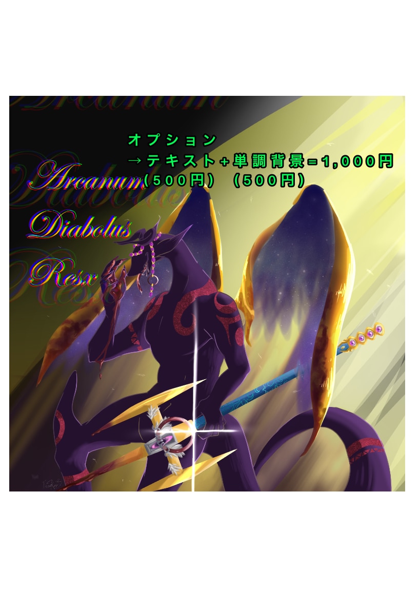 シンプル且つかっこいいモンスターを描きます 修正無制限！インパクトあるキャラクターで他と差を付けよう！ イメージ3