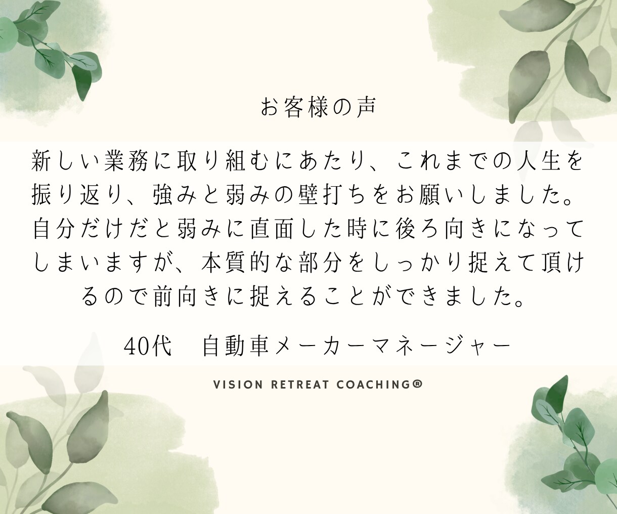 目標達成や自発的な成長を支援するコーチングします 丁寧な対話を通して課題を整理し自己肯定感や自信を上げます！ イメージ3