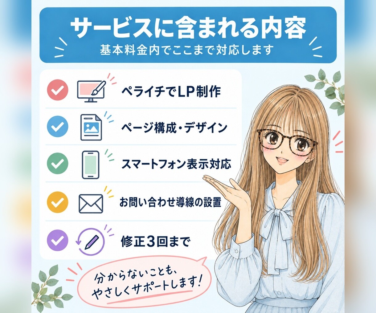 低価格で簡易的なサイトを作ります とにかく金額を抑えたい方におすすめ！ イメージ2