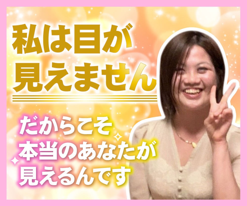 障害があっても幸せになれる♡恋愛結婚の方法教えます 出会い、婚活に悩んでる障害を抱えた皆さんへ♬私も一緒です！ イメージ1
