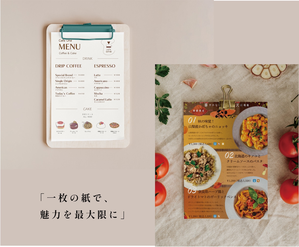 お店の魅力が伝わるチラシをデザインします 【印刷可能！】伝えたい想いを、そっと届ける紙ものに イメージ2