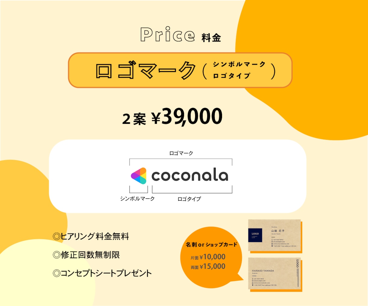 オリジナルコンセプトから愛着持てるロゴ製作します ココナラ初心者様、個人様、スタートアップの方丁寧に対応します イメージ2