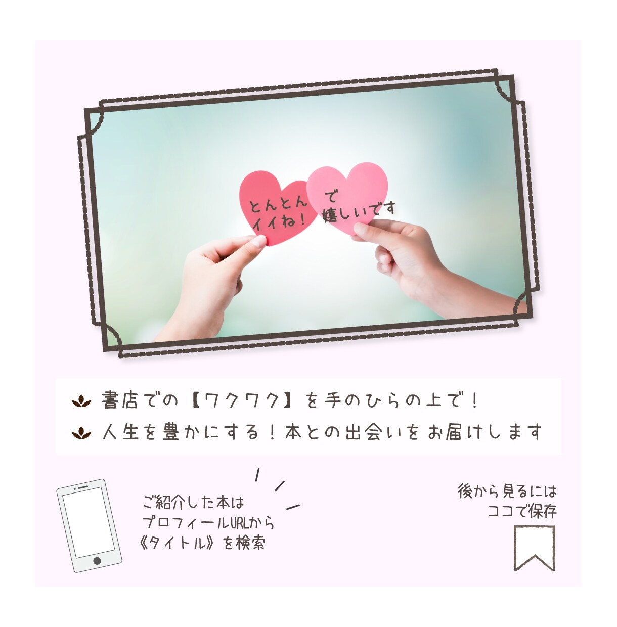 思わず目にとまる｜Ｗｅｂ画像を作成します ＼ターゲット／を意識した応援✧*デザイン イメージ3