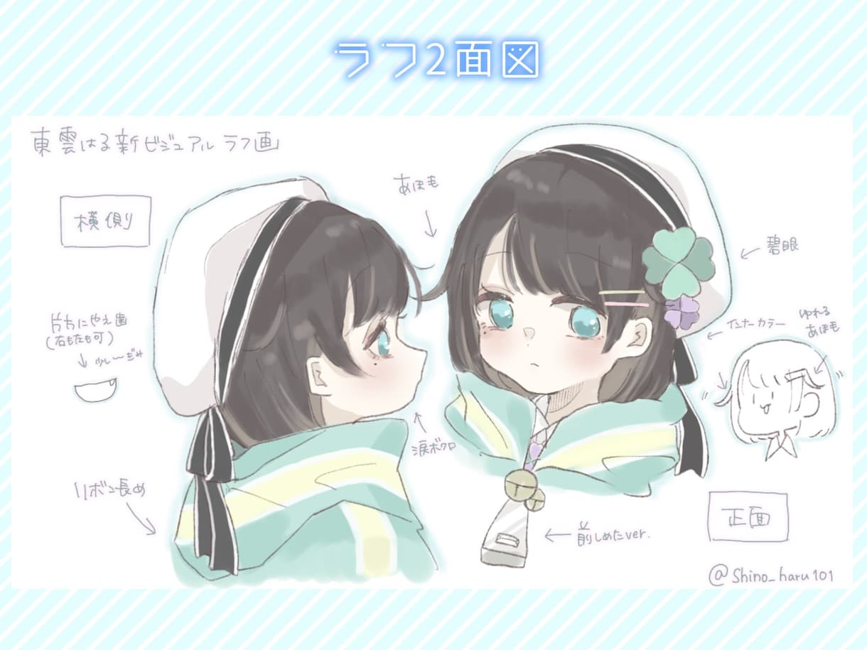 最短3日／VTuberやゲーム等のキャラデザします 男性、人外キャラも可能！VTuber様、自作ゲームなどに。 イメージ2