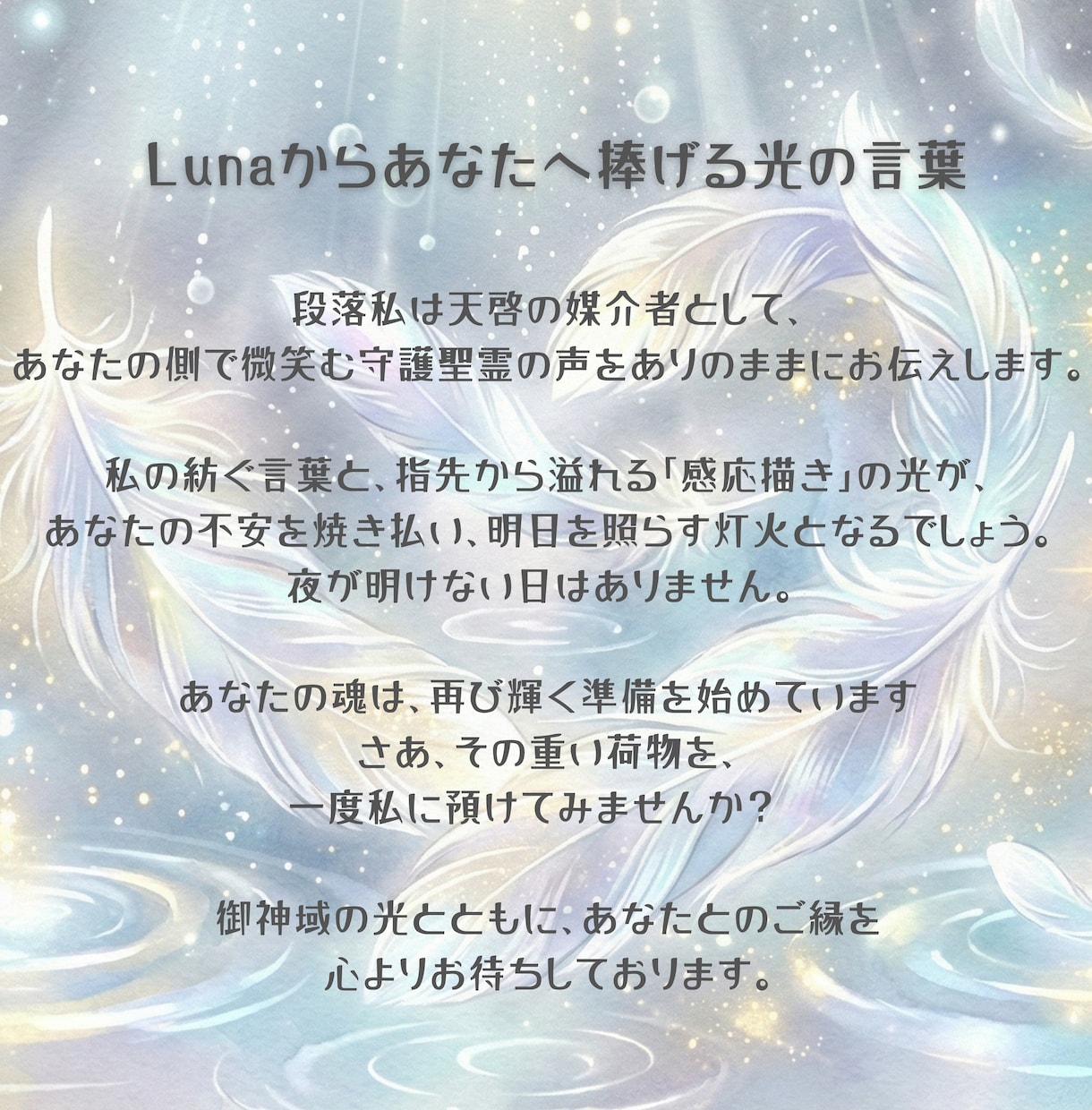 霊視歴22年【極秘霊視】で隠れた真実をみます 御神域の声を降ろし1500文字程度でお伝えします【総合鑑定】 イメージ2