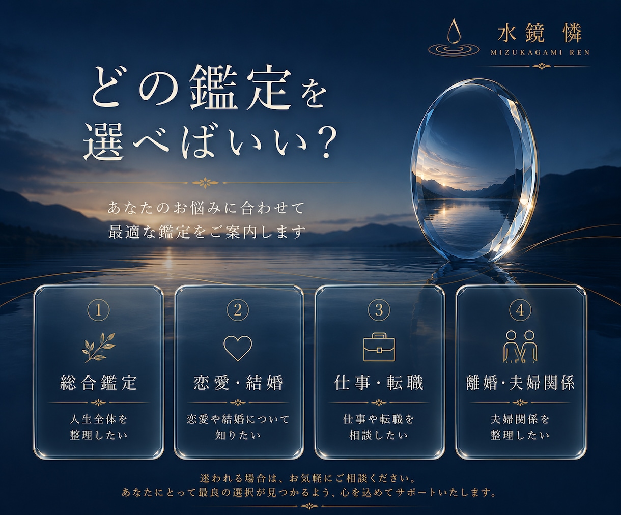 本来の自分を映す【インド占星術】で鑑定します 人生を決めるのではなく、本来の自分を映します❗️ イメージ2