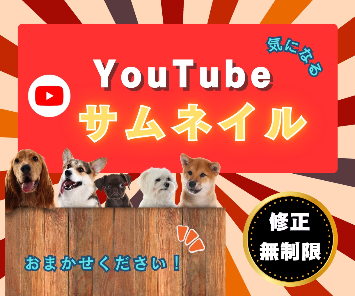 気になるYouTubeサムネイル作成します 思わずタップ！気になるYouTubeサムネイル イメージ1