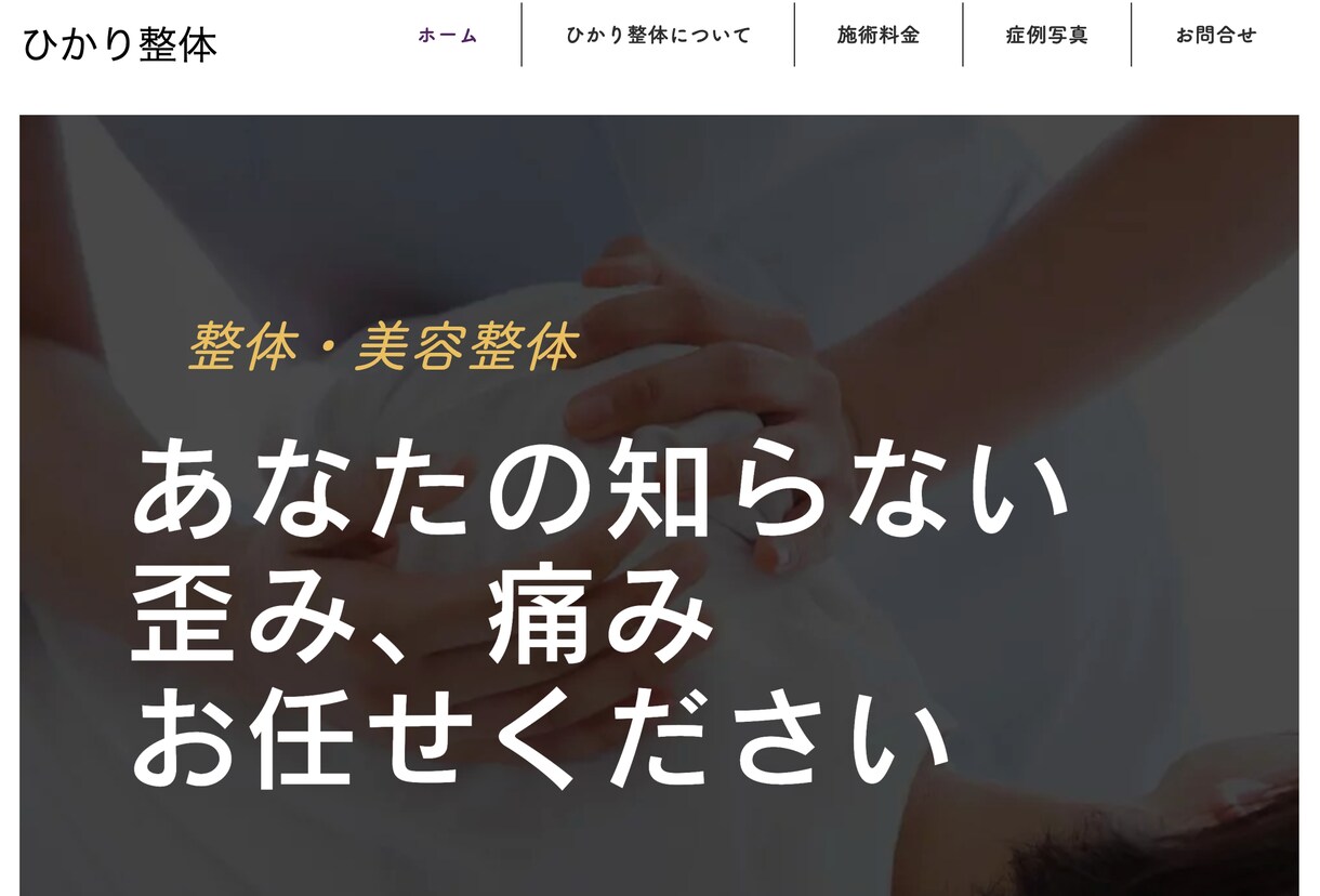 ばっちりホームページ制作いたします 低価格でお手軽にホームページお作りいたします イメージ2